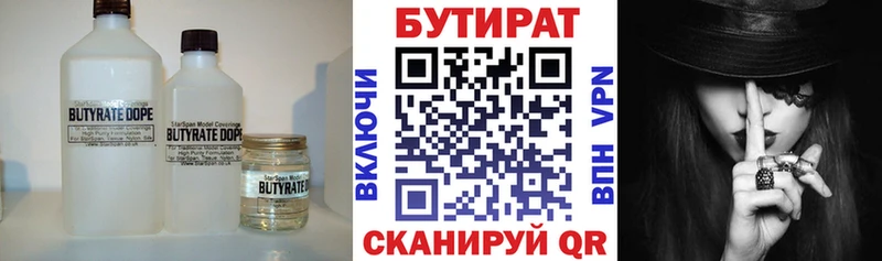 Бутират бутандиол  хочу   mega зеркало  Неман 