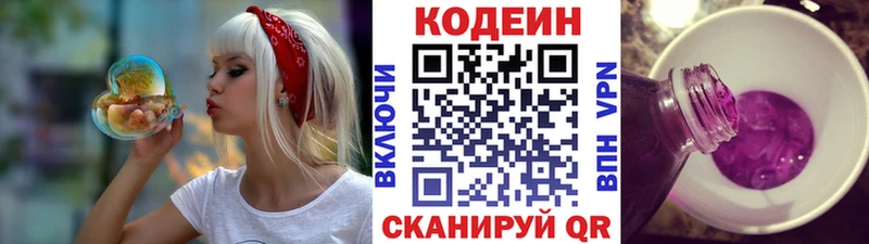 Кодеин напиток Lean (лин)  Неман 