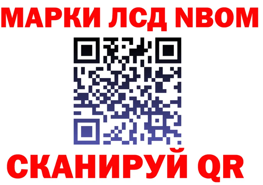 Марки 25I-NBOMe 1,8мг ссылки shop KRAKEN Неман