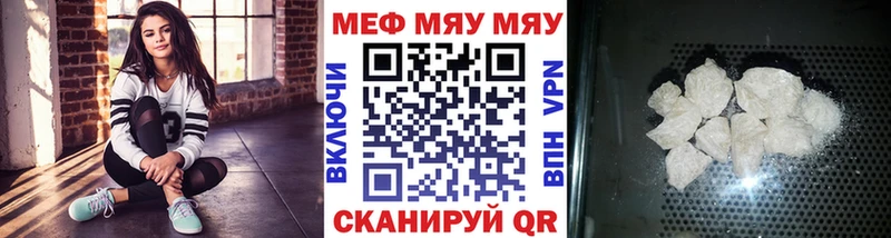 МЯУ-МЯУ кристаллы  гидра tor  Неман  shop состав  где продают  